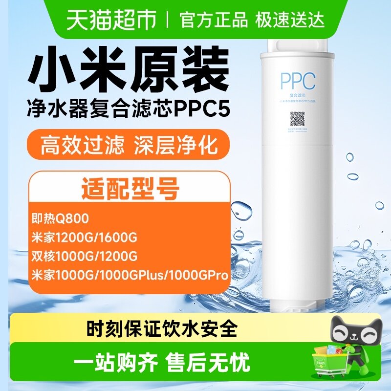 С��˫���׼Ҿ�ˮ��PPC5������о����оֱ�� С�׾�ˮ��������оPPC5 185Ԫ