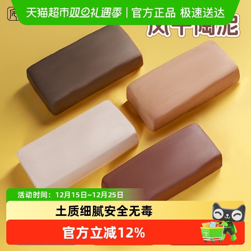 陶泥粘土彩陶泥学生专用美术课陶艺手工diy制作工具套装免烧陶泥