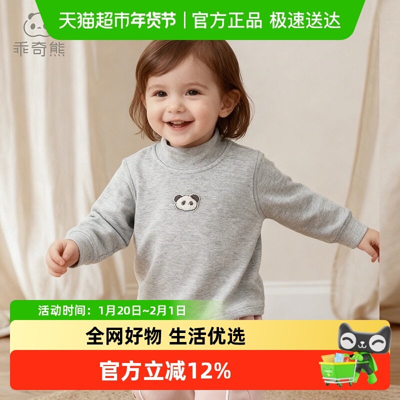 男女宝宝保暖无骨上衣秋装婴儿蚕丝羊毛打底衫半高领长袖T恤冬季,淘宝优惠券,粉丝福利购,淘宝优惠卷