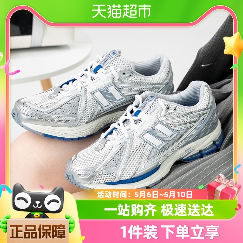 New Balance男女老爹鞋1906R系列低帮复古休闲运动鞋M1906RQA-D