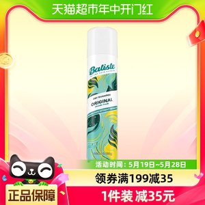 碧缇丝免洗头发喷雾蓬松200ml