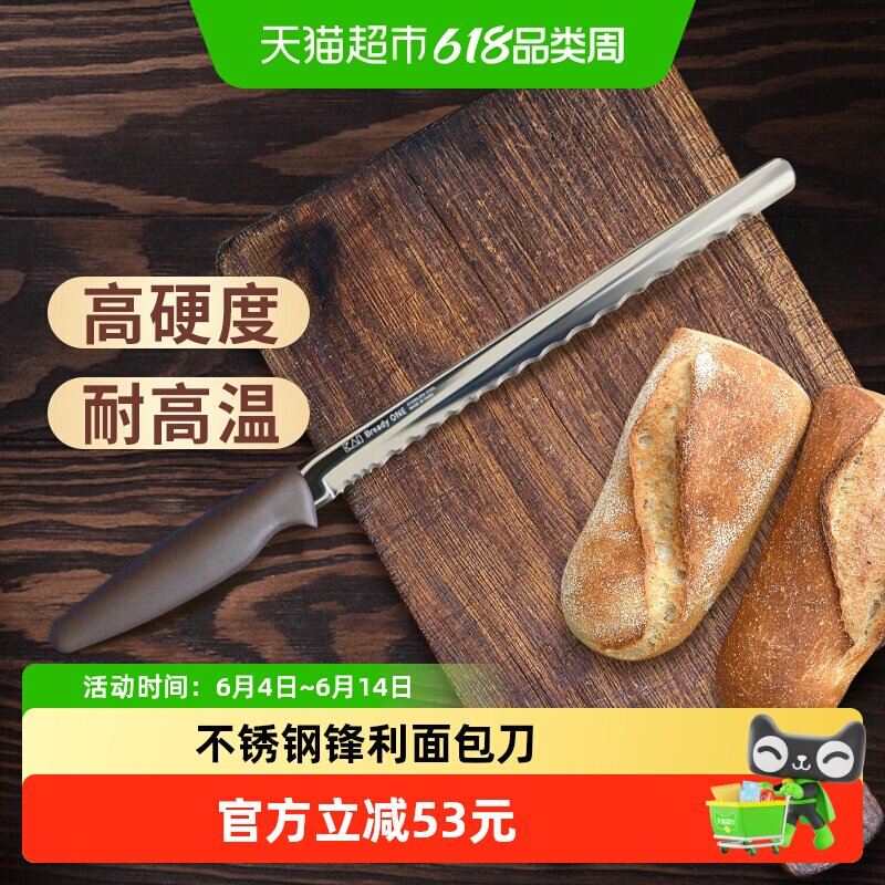 包邮kai/贝印面包刀不锈钢锋利锯齿刀单把切蛋糕吐司专用刀切片刀