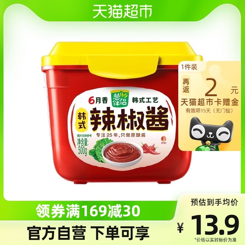 欣和韩式辣酱葱伴侣六月香500g火锅烤肉甜辣炒年糕石锅拌饭辣椒酱_虎窝淘