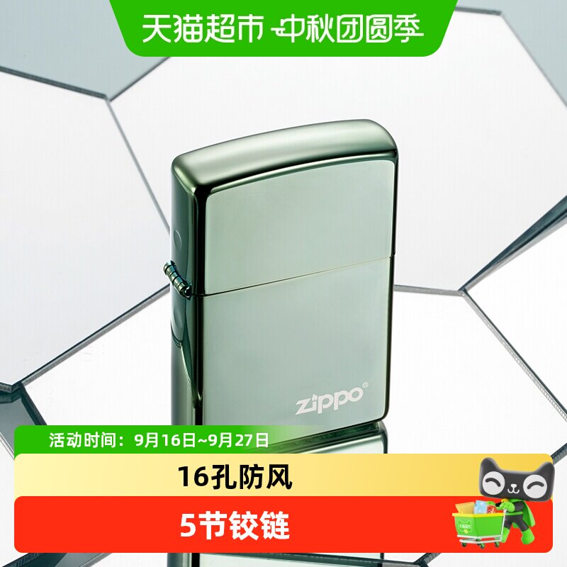 Zippo/芝宝打火机变色龙										