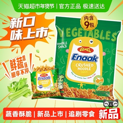 GEMEZ印尼蔬菜味脆脆面