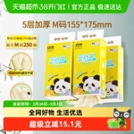 斑布悬挂式抽纸家用卫生纸250抽8提加大加厚 M码