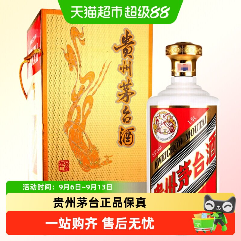 贵州茅台酒53度飞天茅台酱香型白酒1.5L大毫升单瓶装J