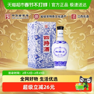 江西四特酒 青花窖藏50度 500ml*1 特香型白酒 实惠口粮酒