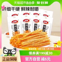 卫龙辣条小辣棒50gx8袋网红休闲小零食品麻辣小吃儿时童年聚餐