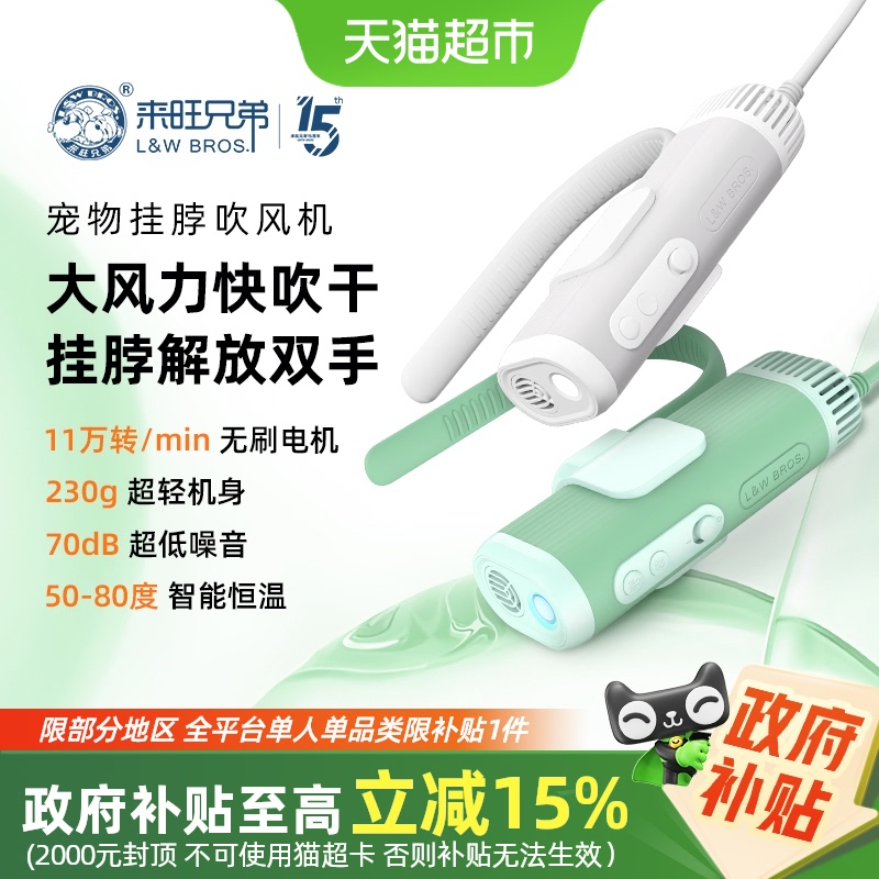 来旺兄弟宠物挂脖吹风筒狗狗洗澡专用吹水机大功率小型犬猫烘干机