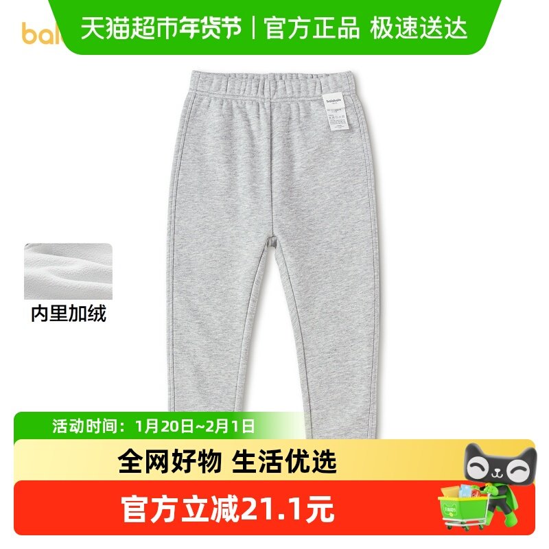 【balaOne】巴拉巴拉儿童保暖裤男女童睡裤打底裤新款童装2025春,童装/婴儿装/亲子装,保暖裤,淘宝优惠券,粉丝福利购,淘宝优惠卷
