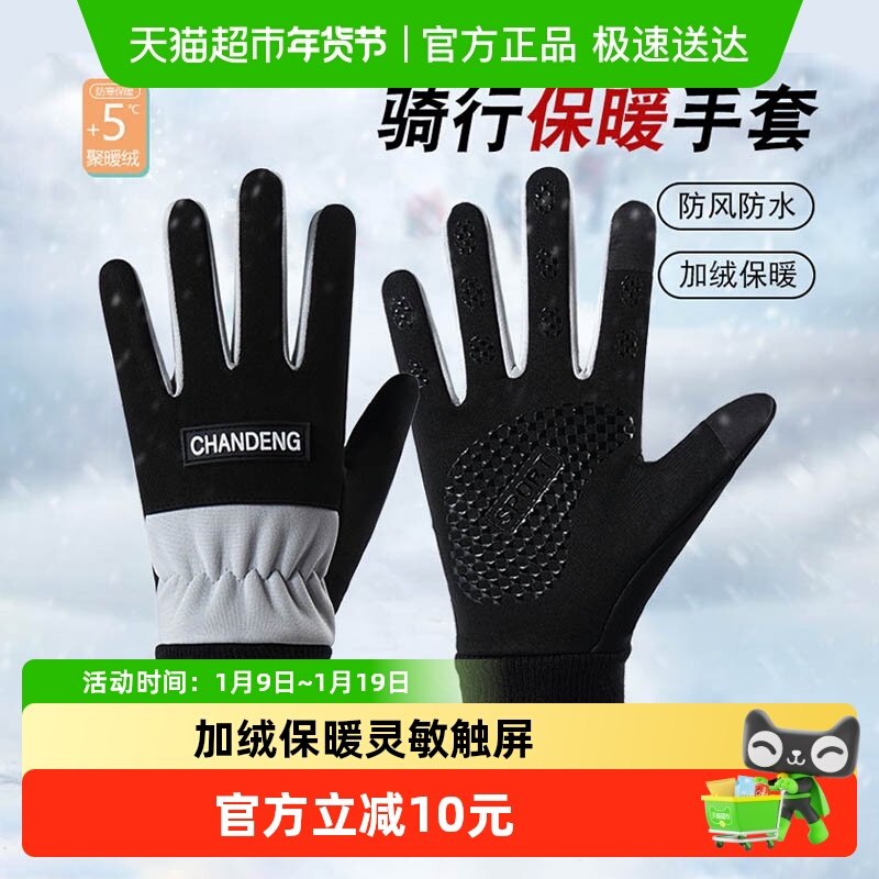 骑行手套男女户外秋冬电动车自行车骑车保暖触屏滑雪手套防寒冬季