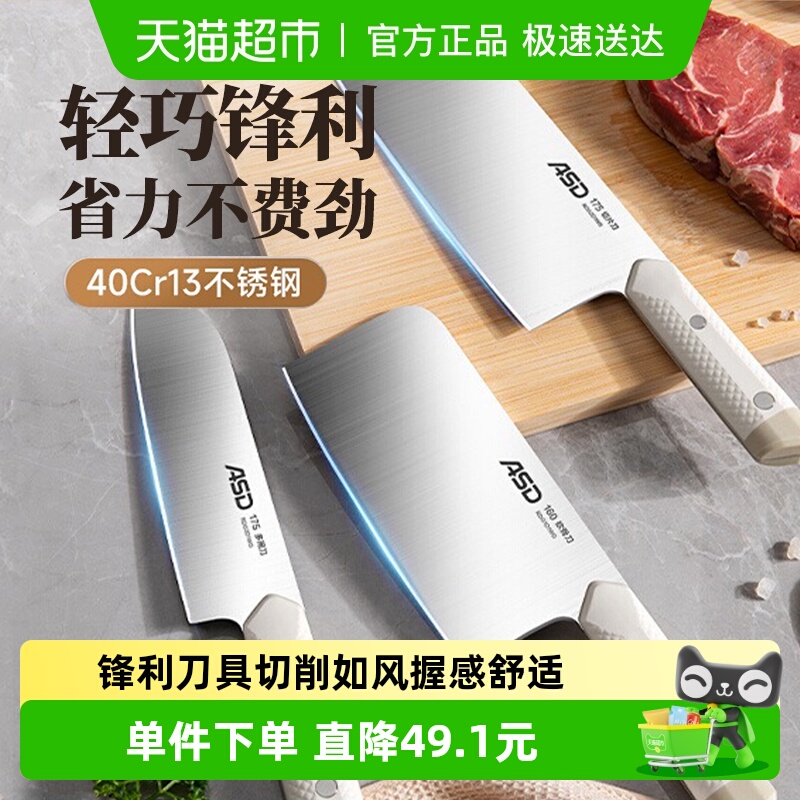 爱仕达菜刀厨房家用不锈钢锋利切片刀切骨刀厨师专用刀具 砍骨刀