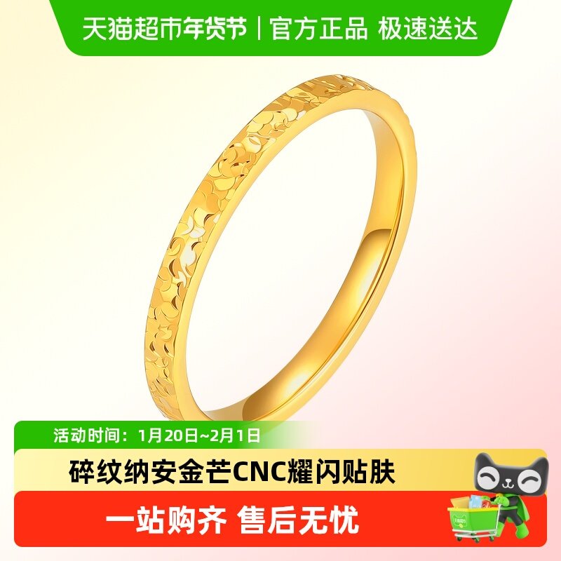 六桂福珠宝999黄金戒指爆闪碎冰冰尾戒足金指环新年礼物送女友,黄金,定价黄金戒指,淘宝优惠券,粉丝福利购,淘宝优惠卷
