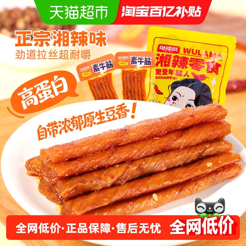 邬辣妈豆卷豆筋香辣味辣条儿时回忆网红夜宵童年解馋零食面筋经典