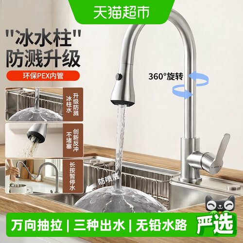 箭牌360度旋转冷热厨房水龙头