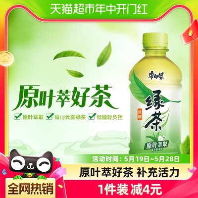 康师傅蜂蜜绿茶330ml×12瓶