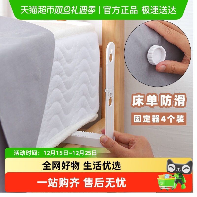 贝石新款固定夹席梦思防滑床单