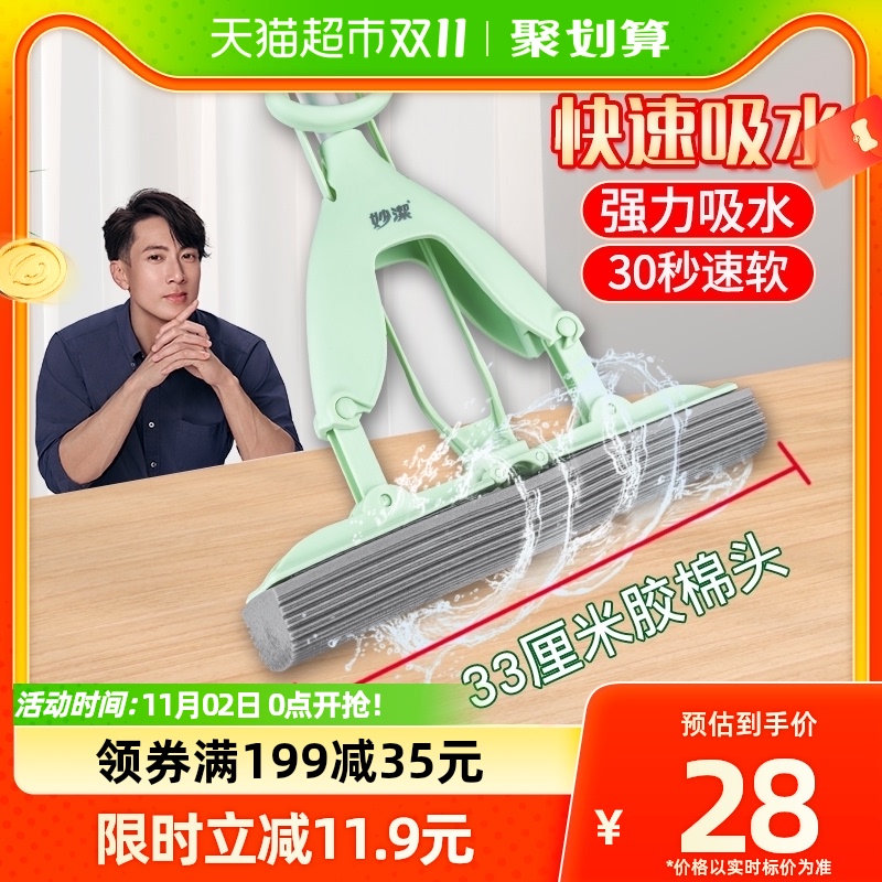 妙洁33cm宽海绵拖把家用免手洗吸水式胶棉拖把共1个胶棉头使用感如何?