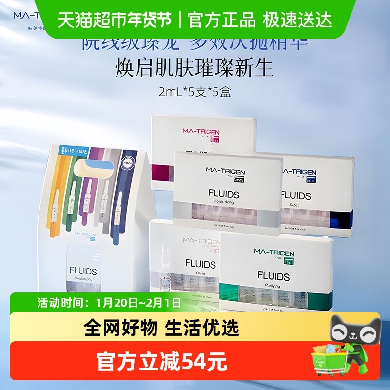 韩国进口韩美特丽珍MTS微晶针导入精华原液水光滚针安瓶补水保湿,美容护肤/美体/精油,安瓶/原液,淘宝优惠券,粉丝福利购,淘宝优惠卷