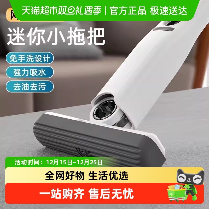 苏力达迷你小拖把多功能胶棉拖把