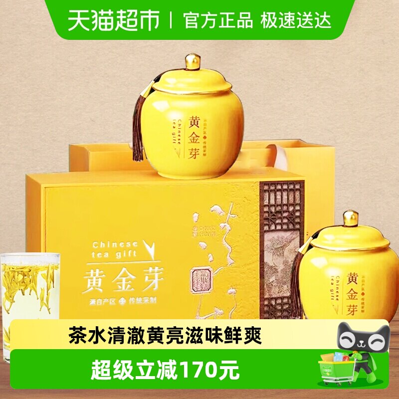 承艺茗茶特级黄金芽茶叶安吉白茶礼盒装高档瓷罐+礼盒手提袋