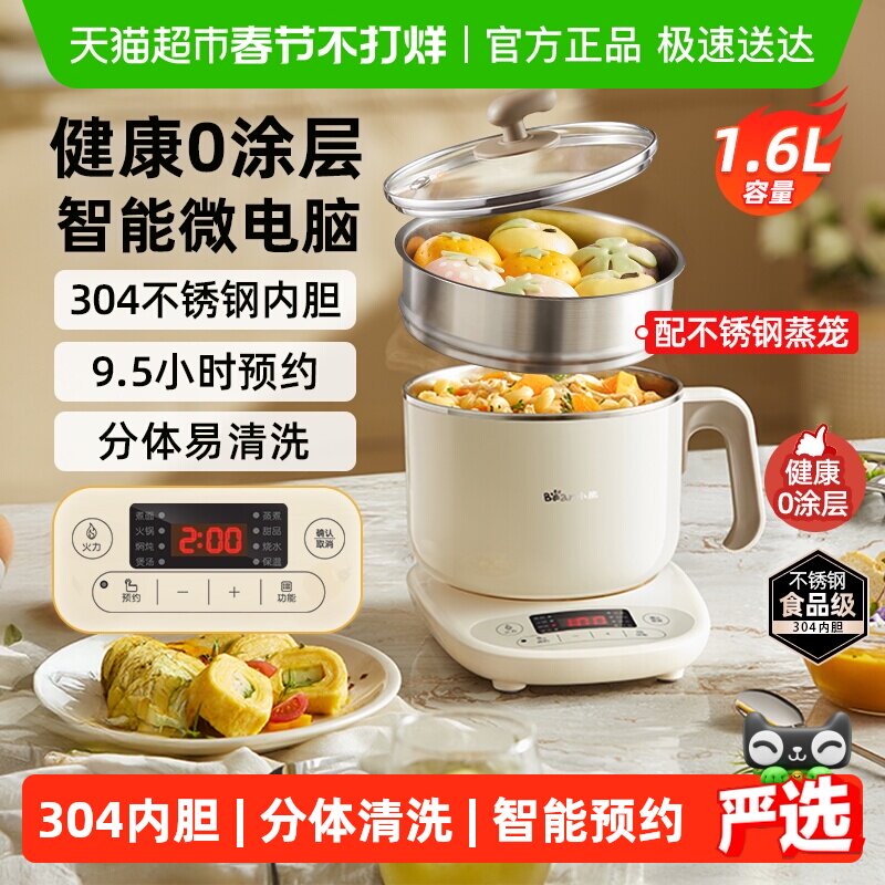 小熊电煮锅分体式不锈钢家用小型多功能蒸煮宿舍学生泡面锅小电锅