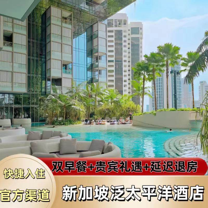 实名预定保证入住，预定后可致电酒店查询 旅行社协议价官方预定，帮您省钱省心 全球奢华酒店均可咨询，全程一对一客服接待 找客服询底价，享VIP礼遇套餐（送双早+消费券等）