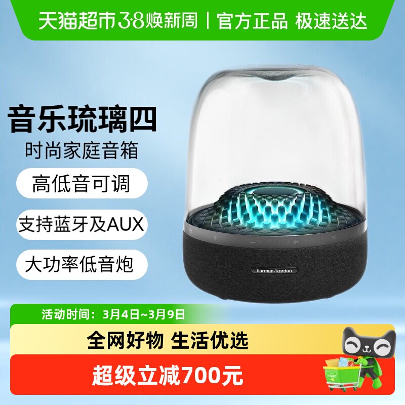 哈曼卡顿 琉璃4代无线蓝牙音箱灯光家用桌面礼物音响琉璃3升级款