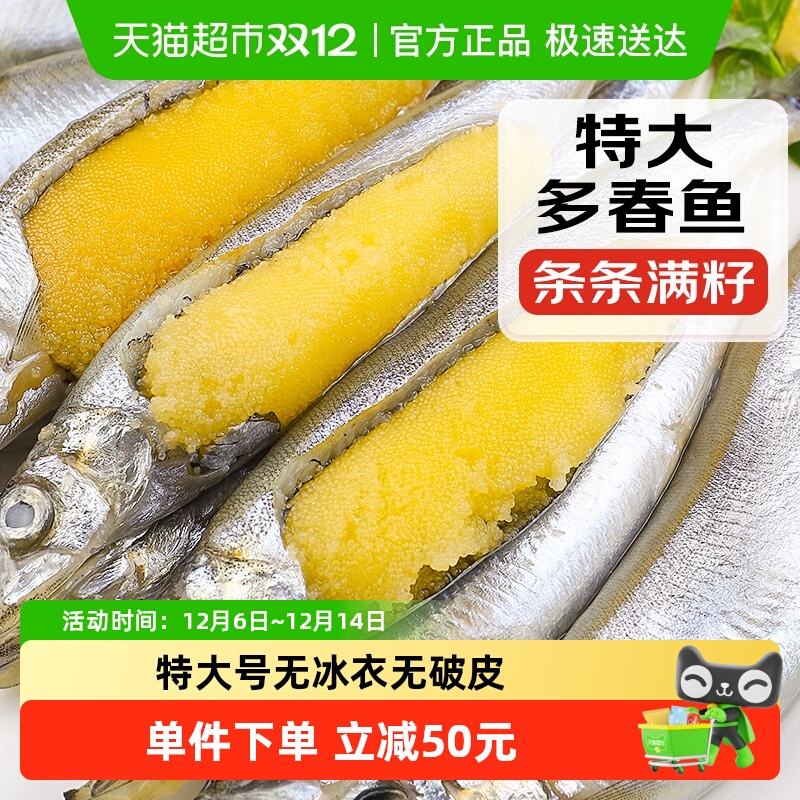 海仙部落满籽新鲜多籽鱼冷冻