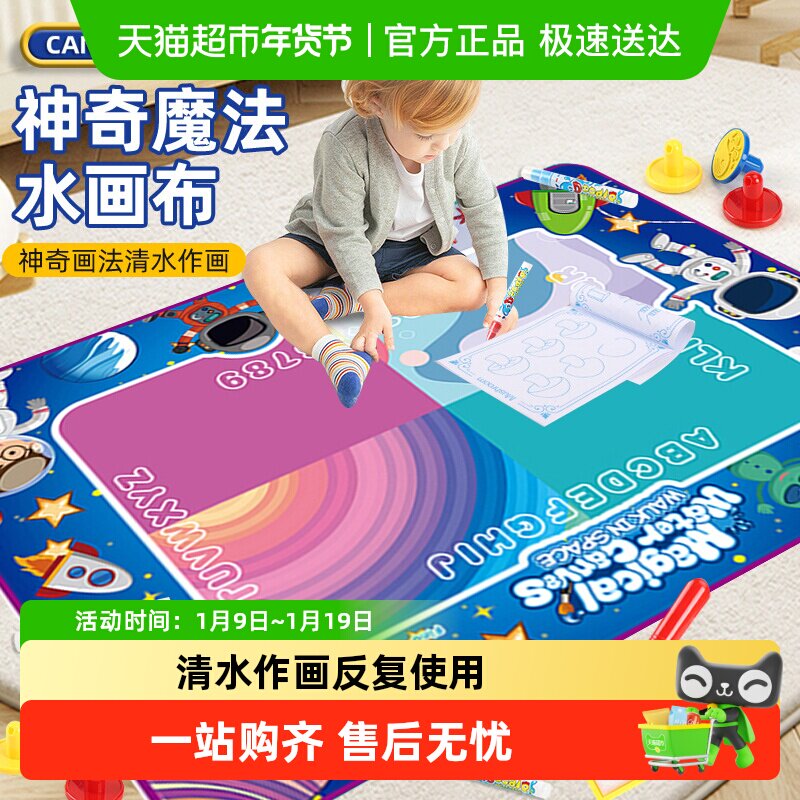 儿童超大号水画布玩具幼儿宝宝神奇水画笔反复涂鸦印章新年礼物