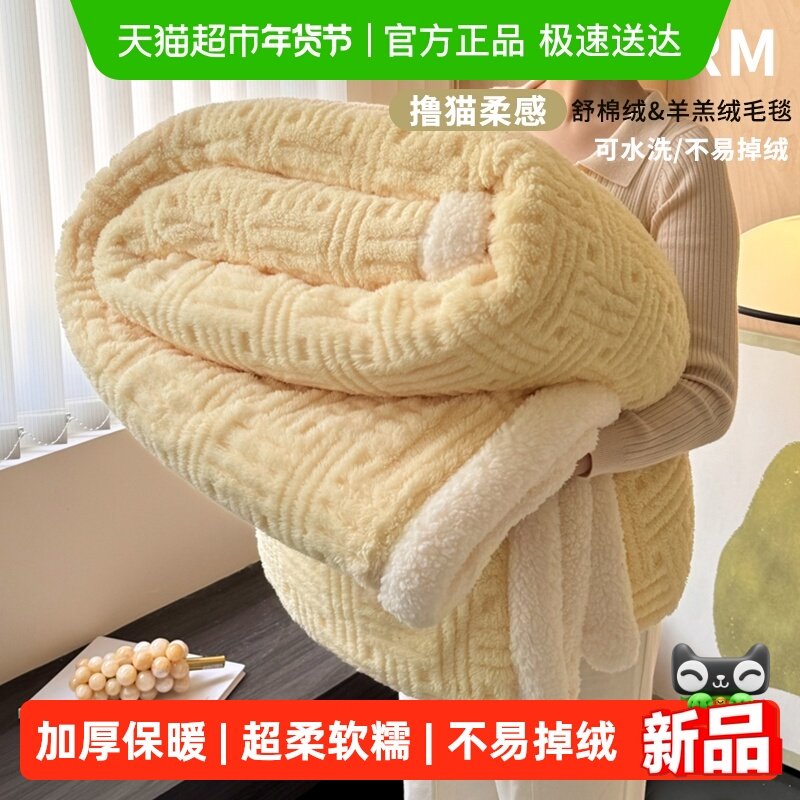 猫人羊羔绒毛毯加厚冬季珊瑚绒毯子午睡办公室保暖牛奶绒沙发盖毯