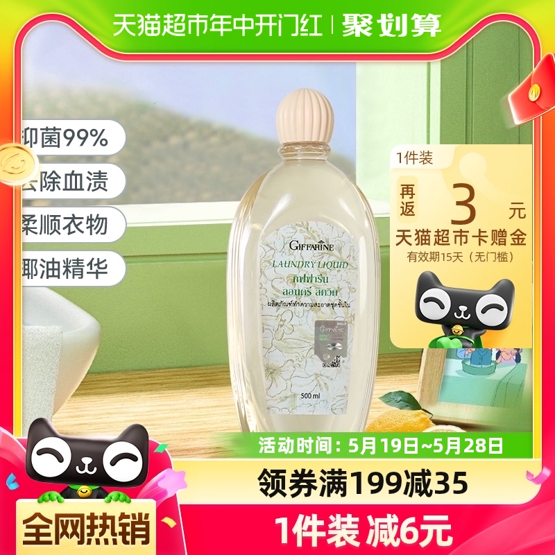 芝芙莲进口内衣内裤洗衣液清洗液剂专用皂500ml抑菌去血渍污渍