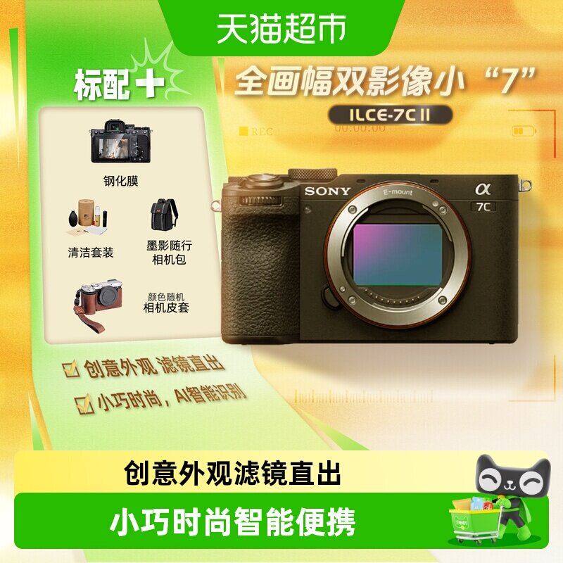 Sony/索尼全画幅A7C2相机图片