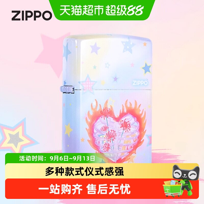 Zippo芝宝爱情系列防风煤油打火机生日送男友七夕礼品周年礼物