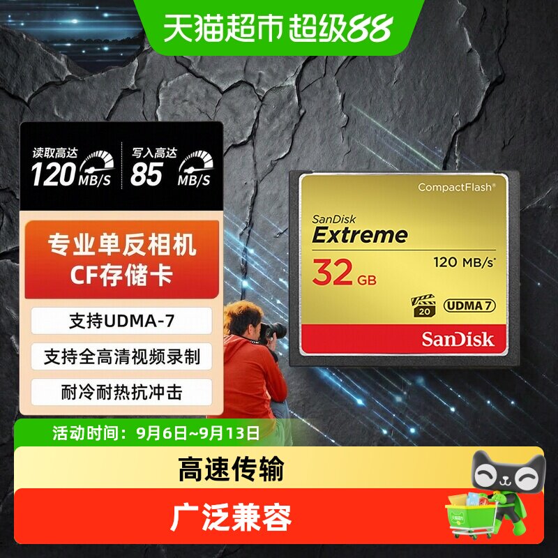 闪迪CF卡32G高速小巧便携图片