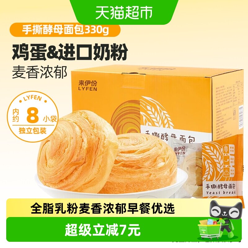 来伊份手撕酵母软面包层层酥软图片