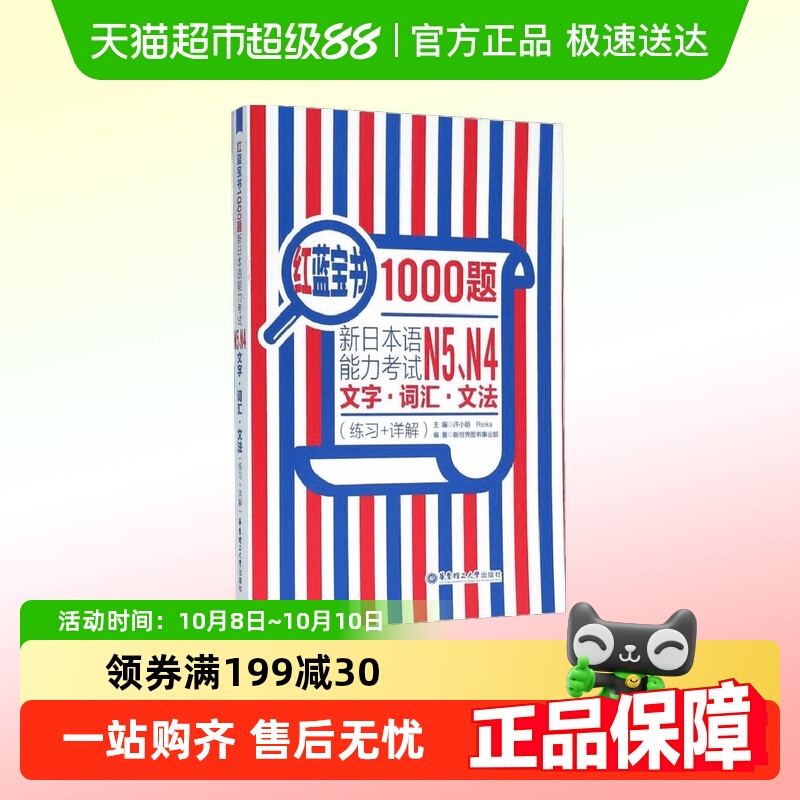 新华书店正版 外语－日语 文轩网