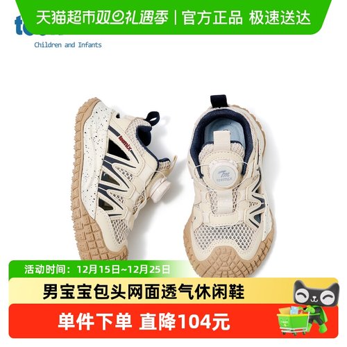 天美意夏季新款包头网面透气凉鞋