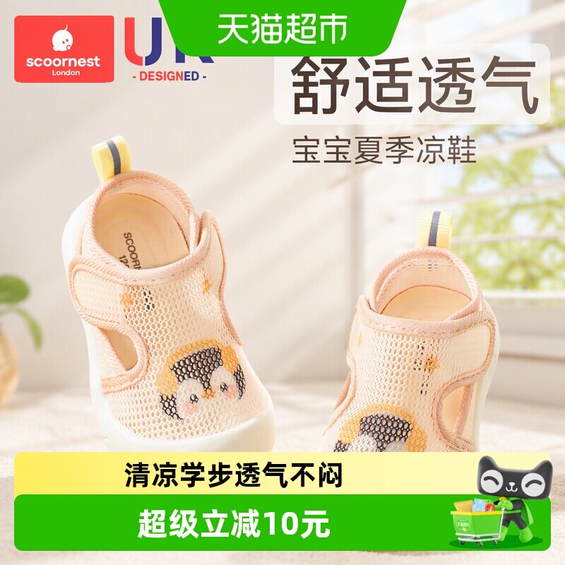 科巢宝宝夏季凉鞋魔术贴透气防滑图片