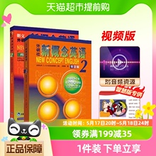 新概念英语第2册教材+练习册 共2册 智慧版 新朗文外研社成人教材