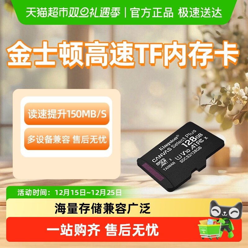 kingston/金士顿闪存卡