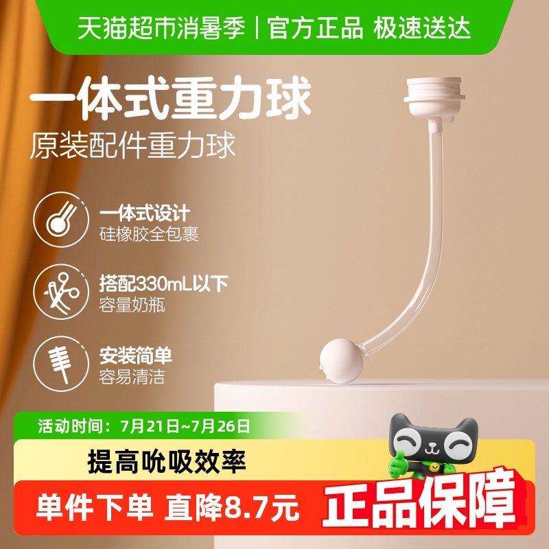 Pigeon贝亲宽口径第三代PPSU离乳奶瓶专用重力球吸管原装配件6月+