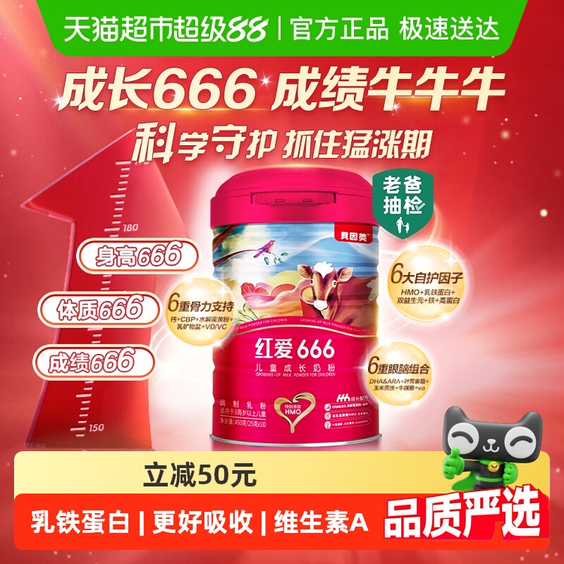 儿童成长牛奶乳铁蛋白450g×1罐