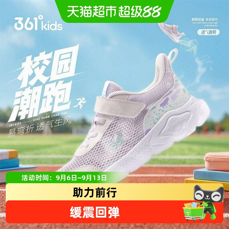 361°女童运动鞋干爽透气缓震防滑图片