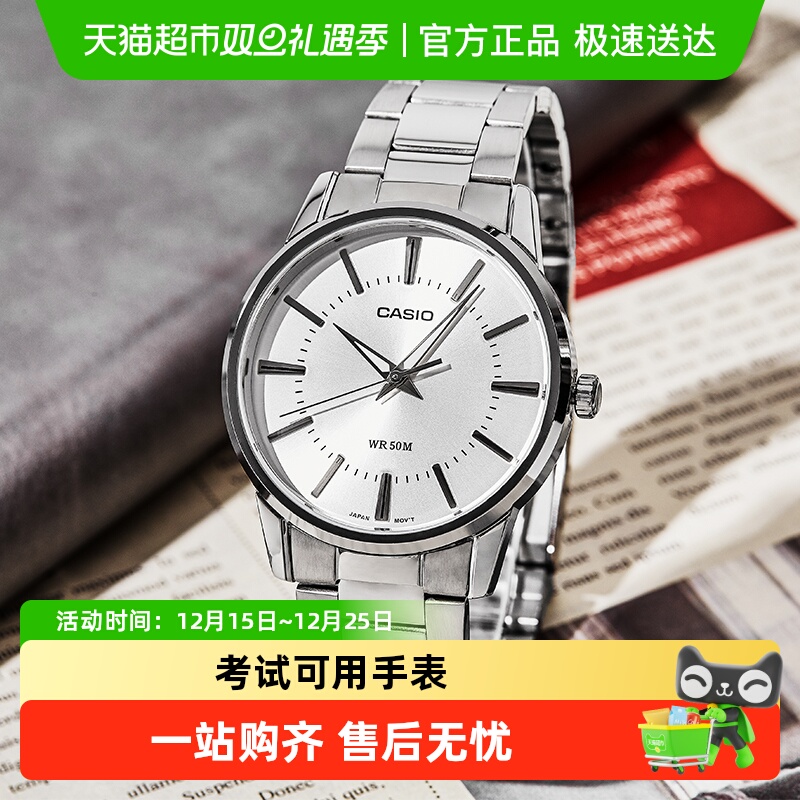 Casio卡西欧石英防水大表盘手表