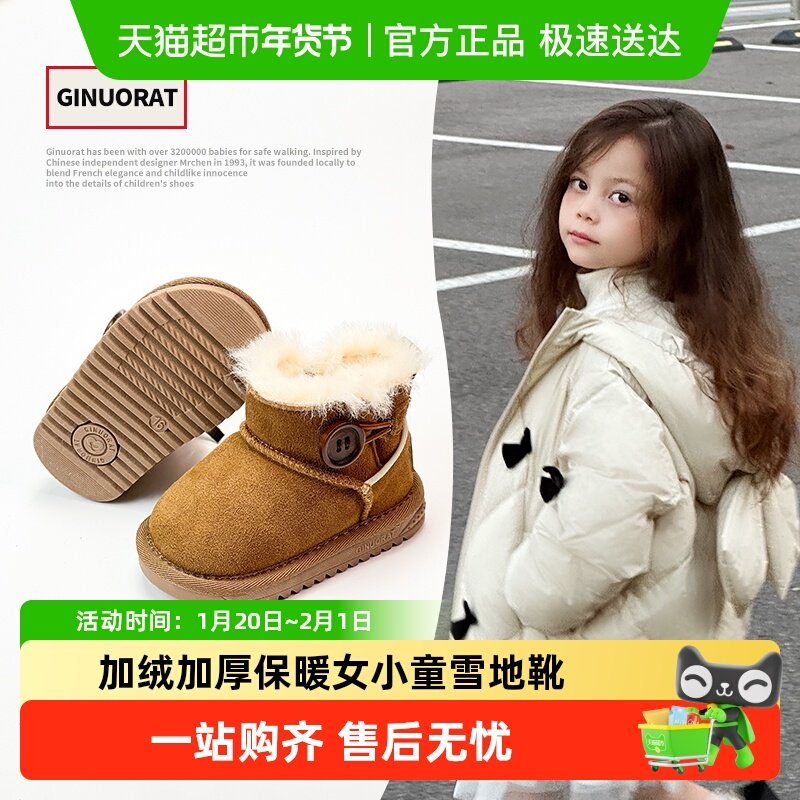 Ginuorat奇诺鼠男宝宝鞋子2025冬款新款加绒加厚保暖女小童雪地靴,童鞋/婴儿鞋/亲子鞋,学步鞋,淘宝优惠券,粉丝福利购,淘宝优惠卷