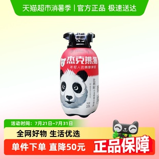 1桶小麦精酿啤 杰克熊猫精酿啤酒比利时精酿小麦白啤10L 包邮