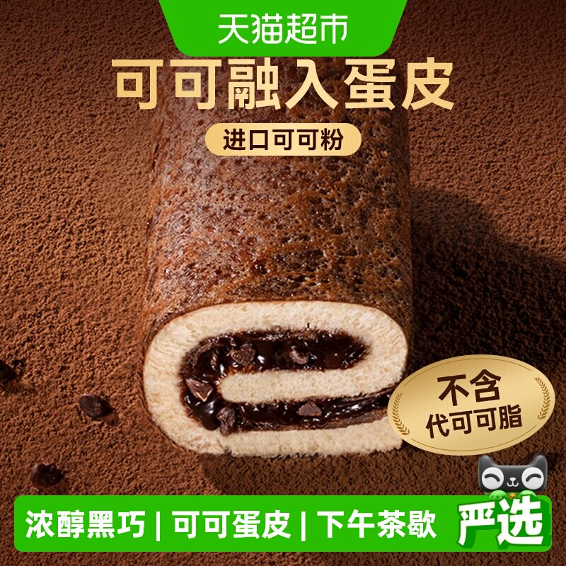 豪士巧克力蛋皮吐司夹心面包420g图片