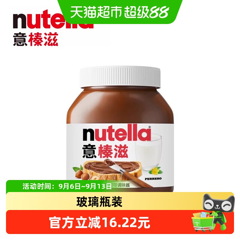费列罗意榛滋巧克力酱350g图片